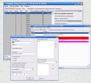SCADA-������� LanMon 